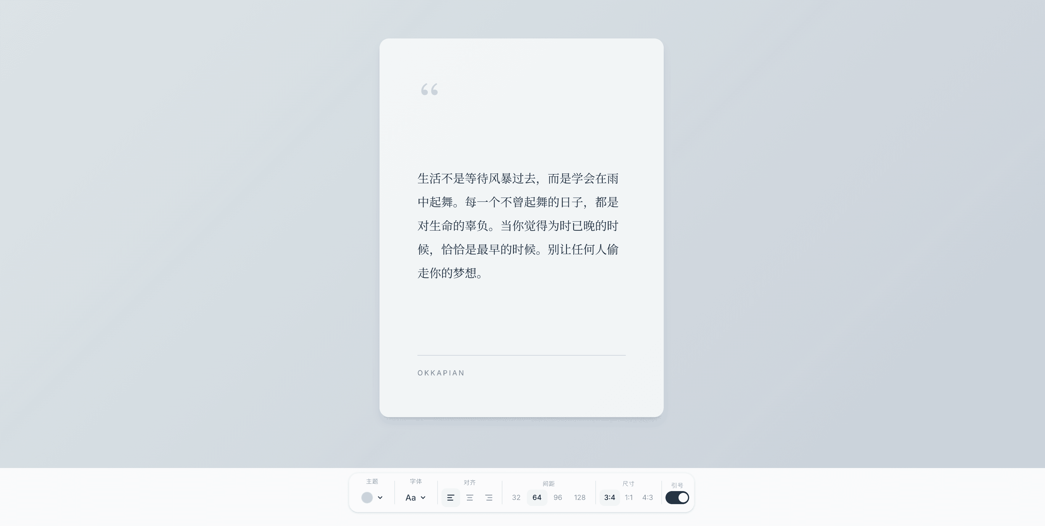 OKKAPIAN · AI Card Generator